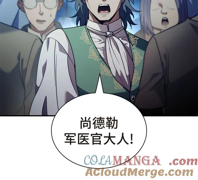 《卖药的皇太子》第63话 第16页