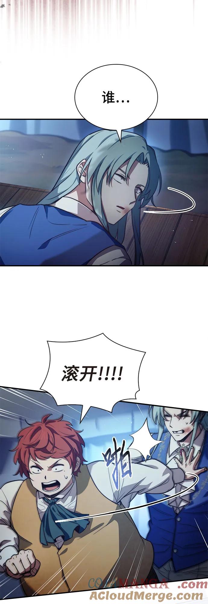 《卖药的皇太子》第63话 第13页