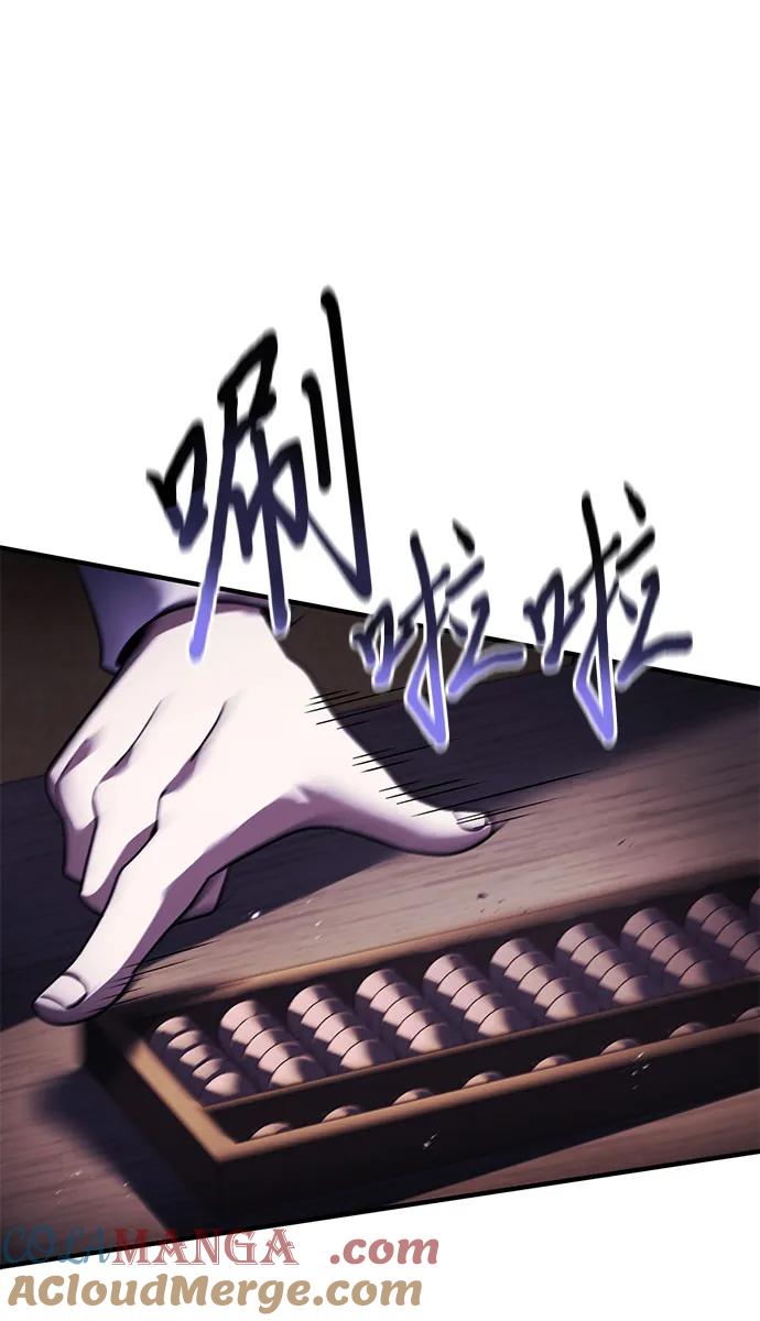 《卖药的皇太子》第64话 第19页