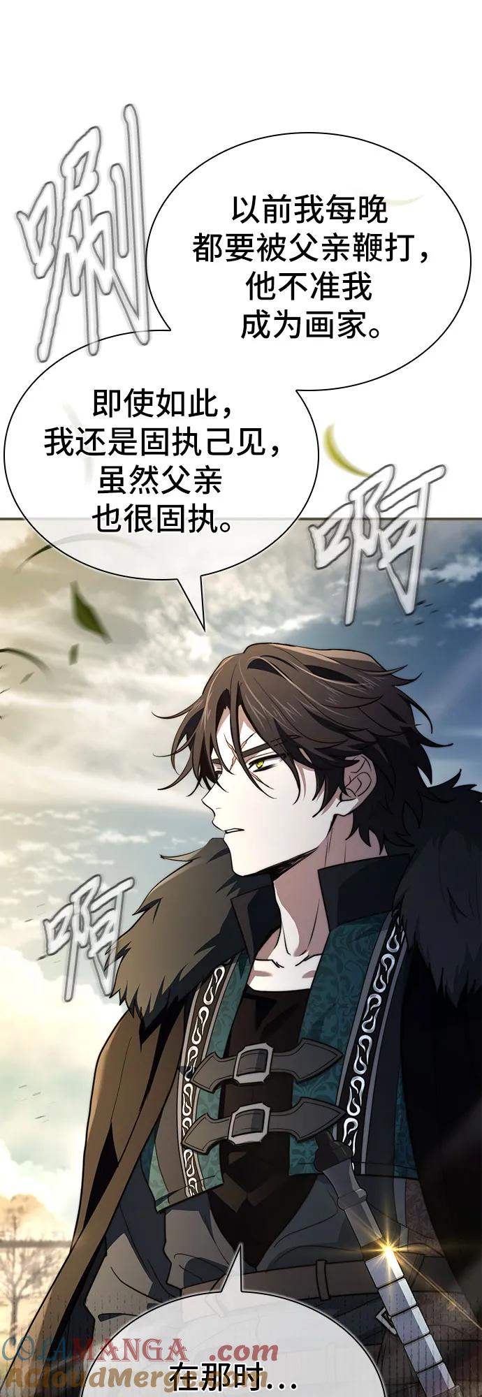《卖药的皇太子》第66话 第61页