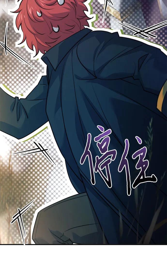 《卖药的皇太子》第68话 第75页