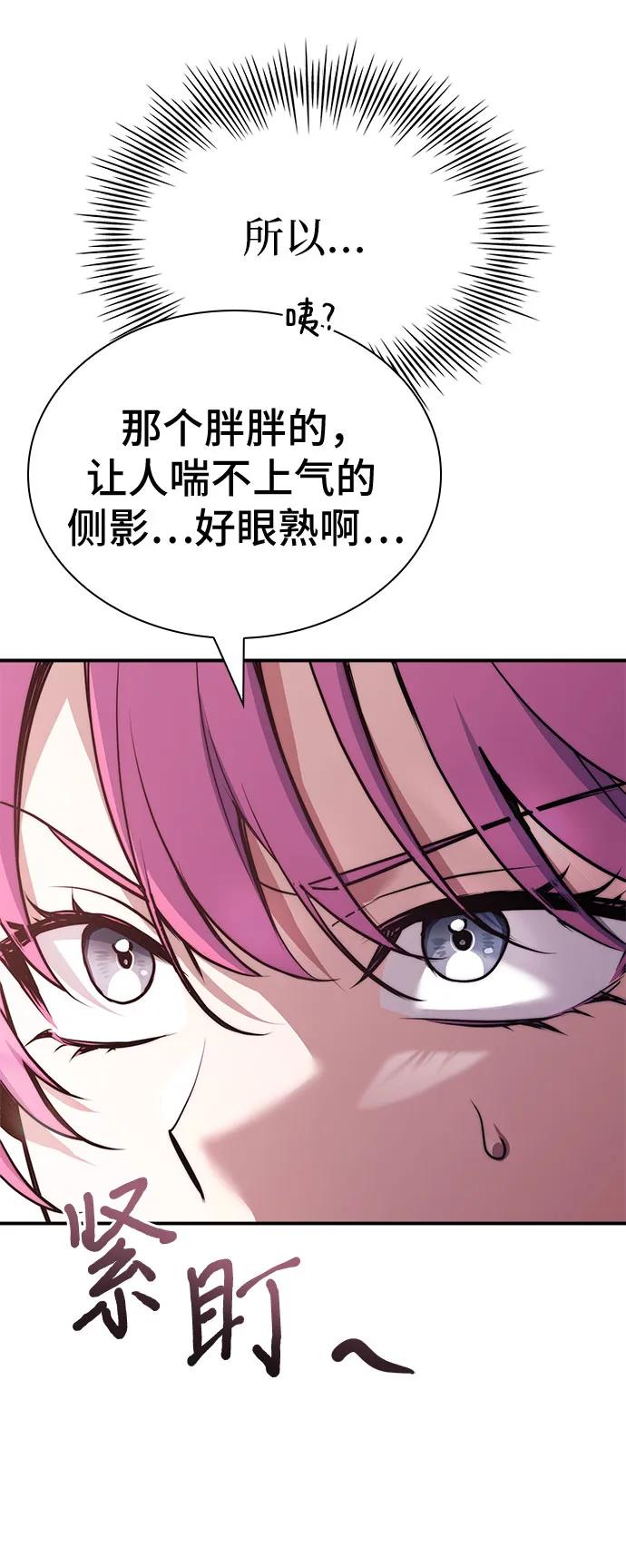 《卖药的皇太子》第68话 第72页