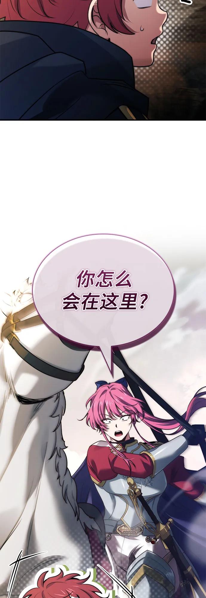 《卖药的皇太子》第68话 第74页