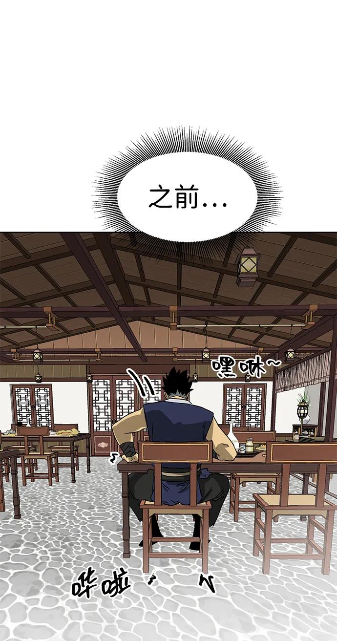 《无限升级in武林》[第81话] 四坏孩 第116页