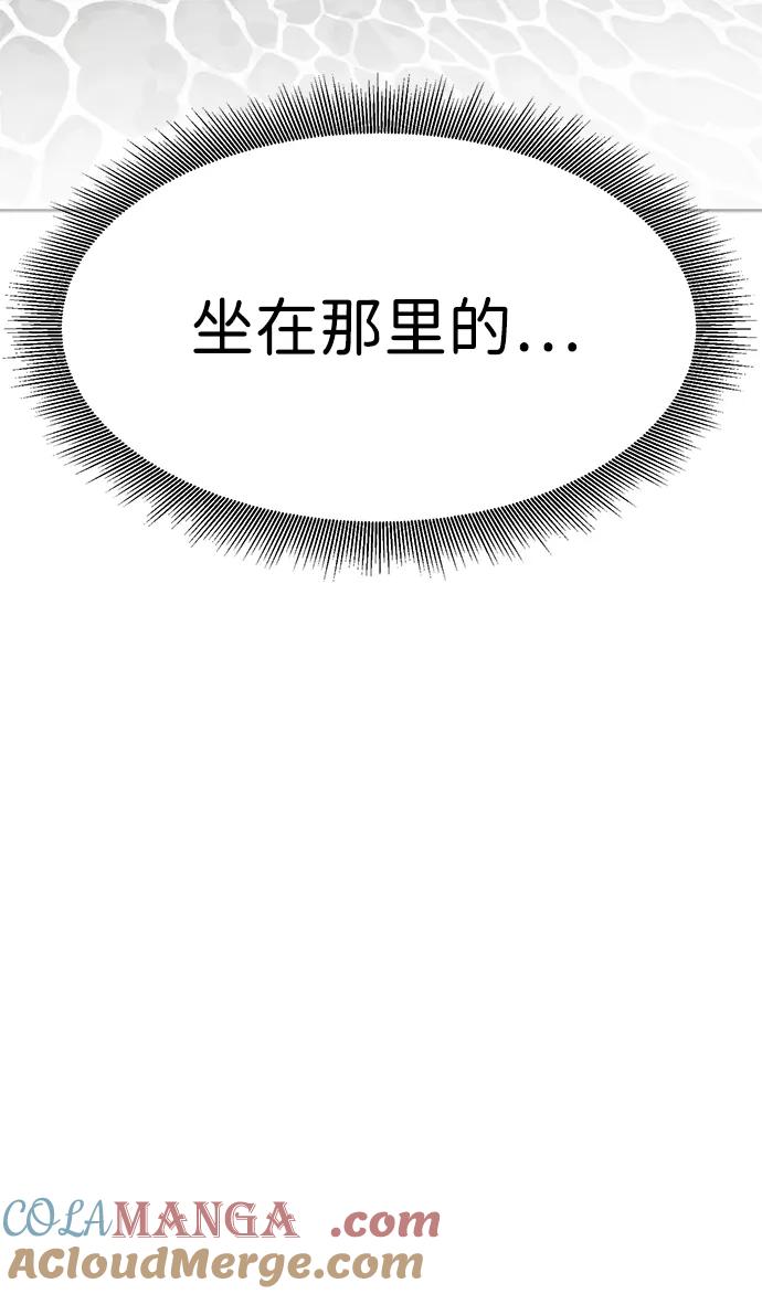 《无限升级in武林》[第81话] 四坏孩 第117页