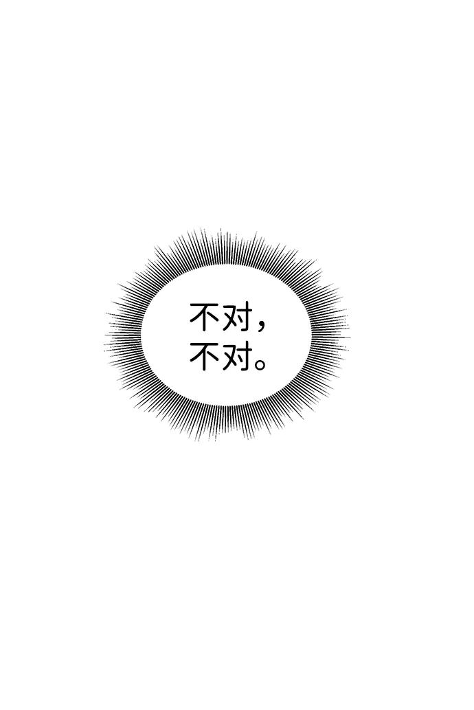 《无限升级in武林》[第81话] 四坏孩 第115页