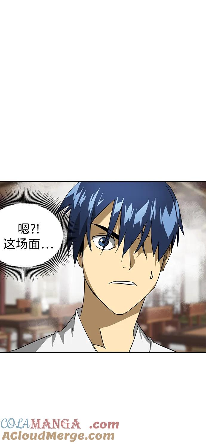 《无限升级in武林》[第81话] 四坏孩 第113页