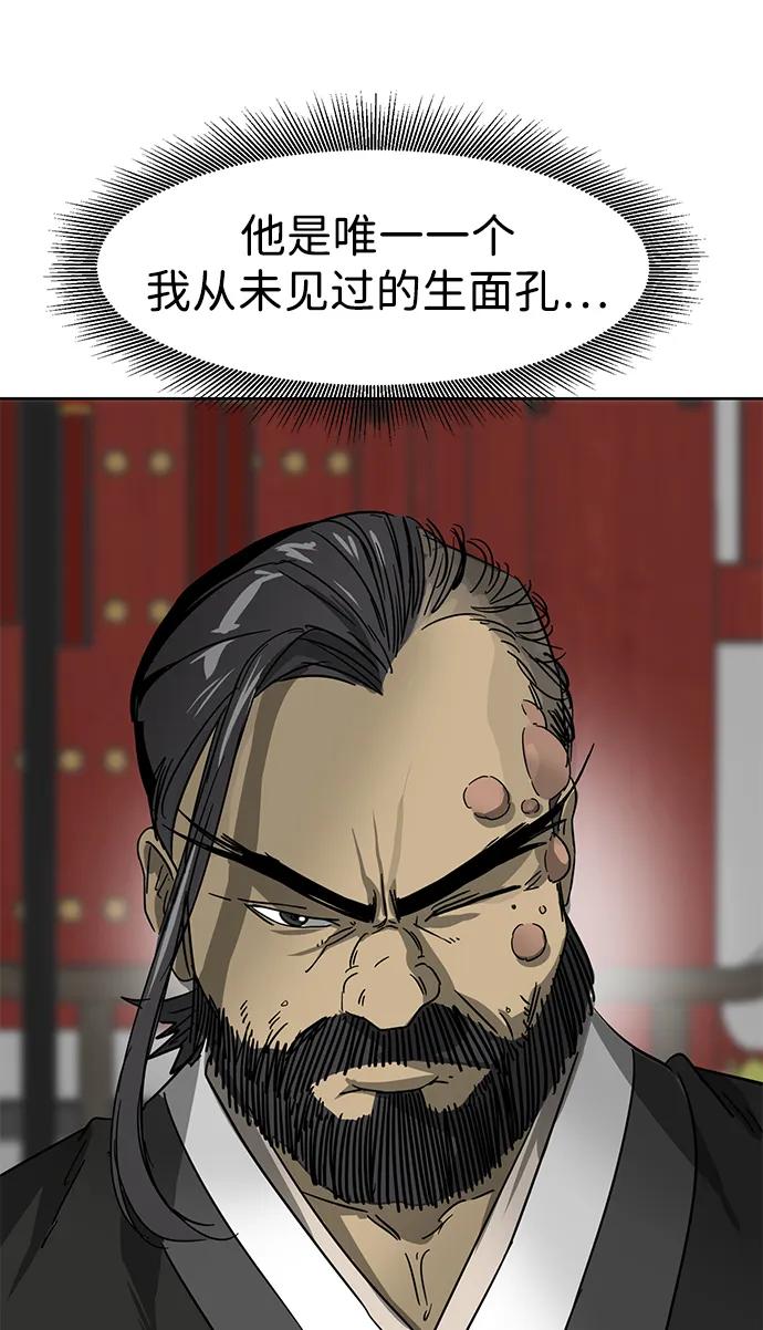 《无限升级in武林》[第85话] 能力面试 第93页