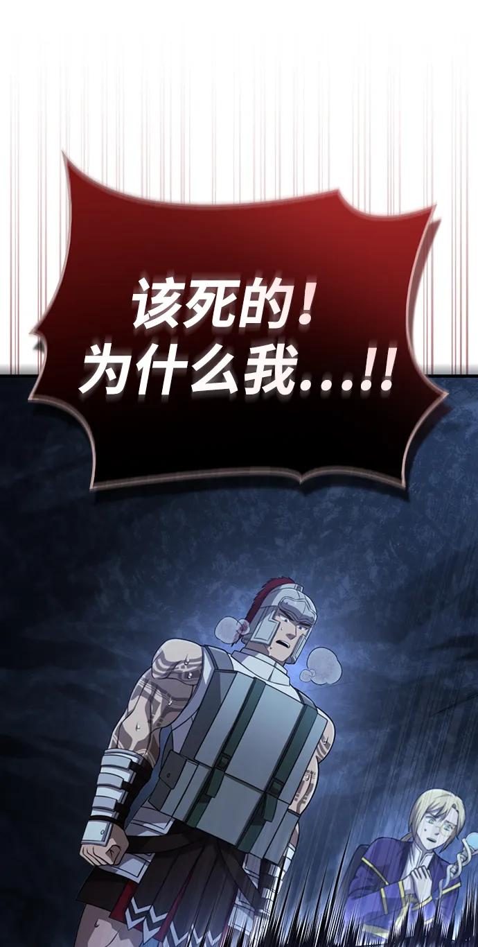 化身野蛮人在异界生存 [第88话] 团队协作 第136页