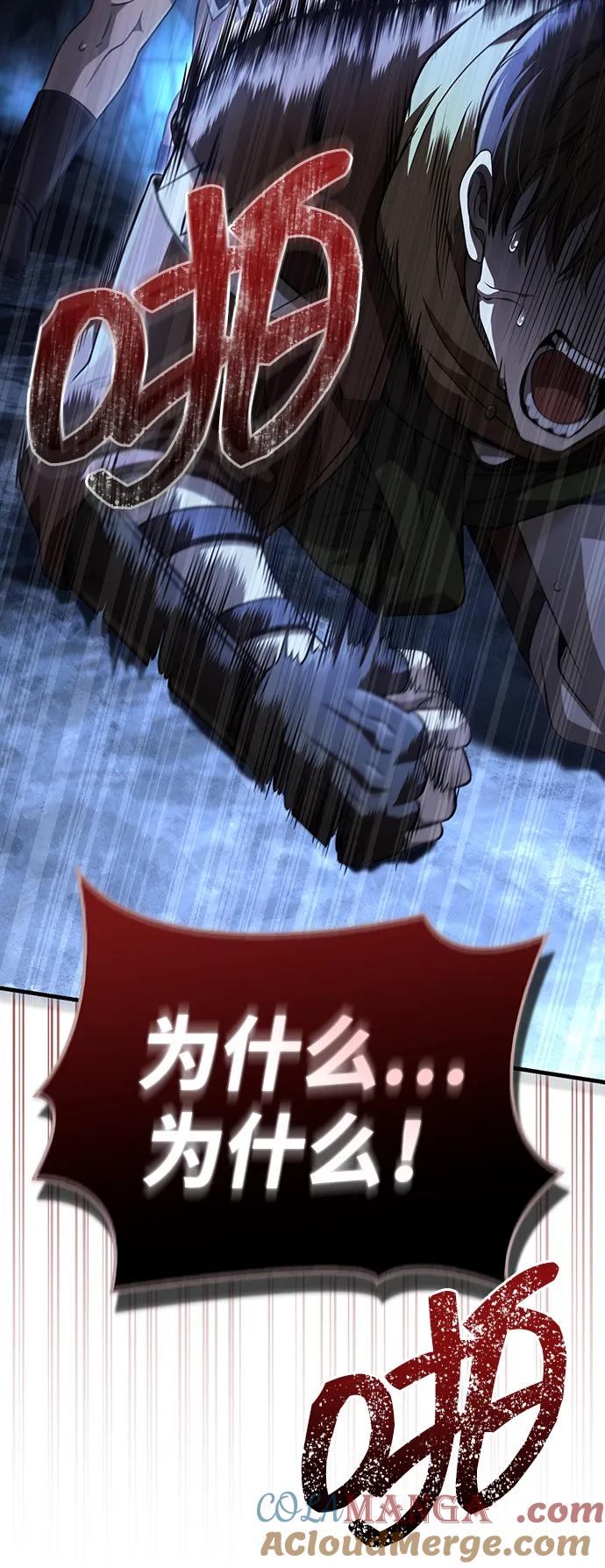 化身野蛮人在异界生存 [第88话] 团队协作 第137页