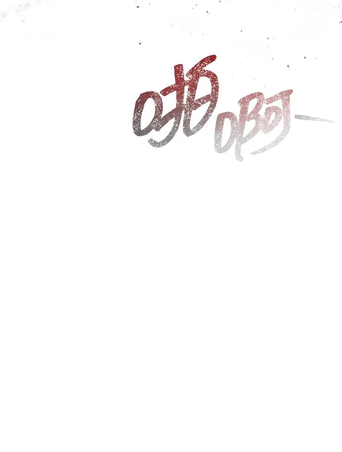 化身野蛮人在异界生存 [第88话] 团队协作 第140页
