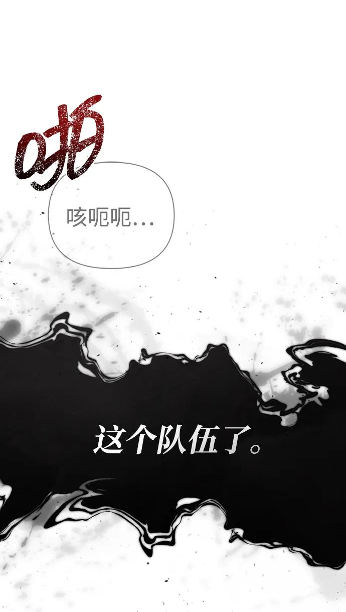 化身野蛮人在异界生存 [第88话] 团队协作 第139页