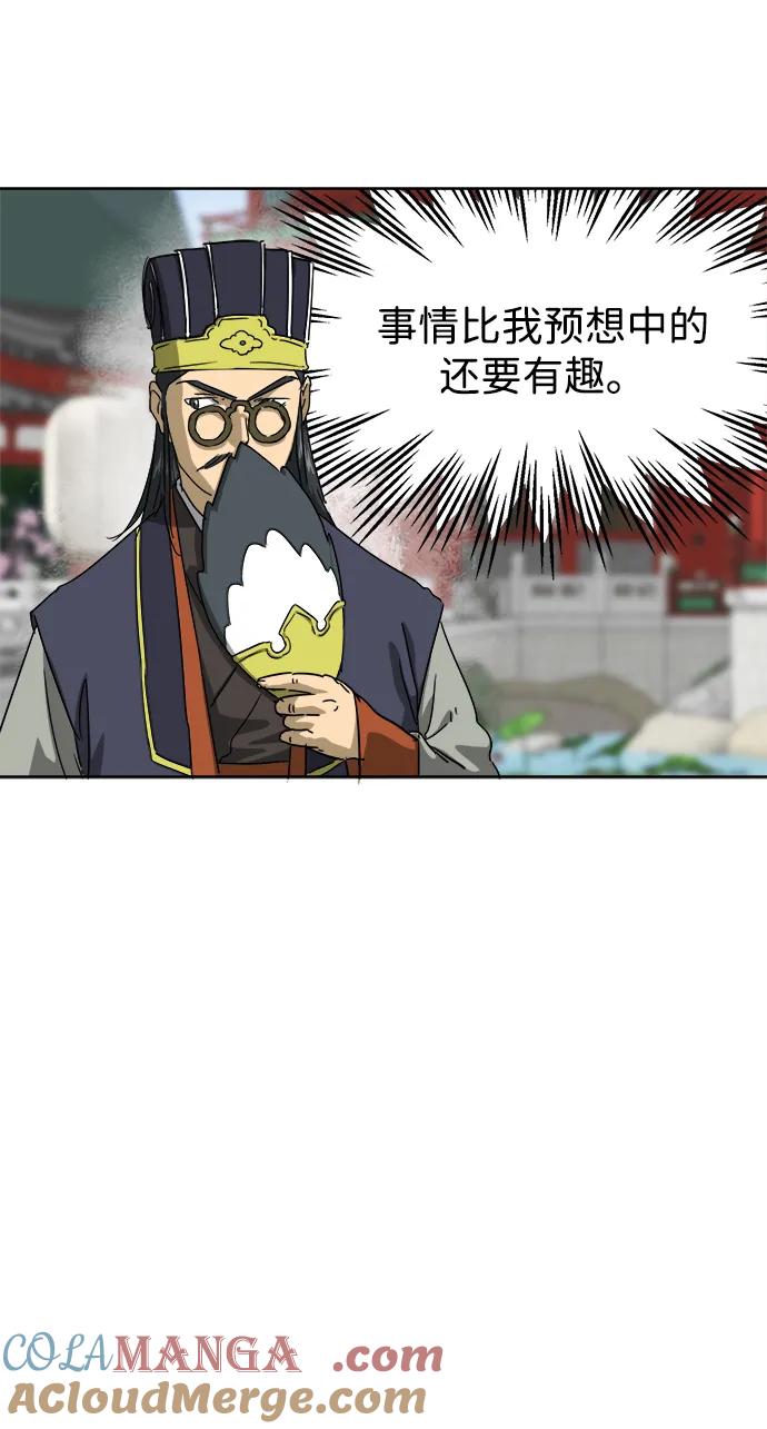 《无限升级in武林》[第89话] 能力面试-两个犟种 第49页