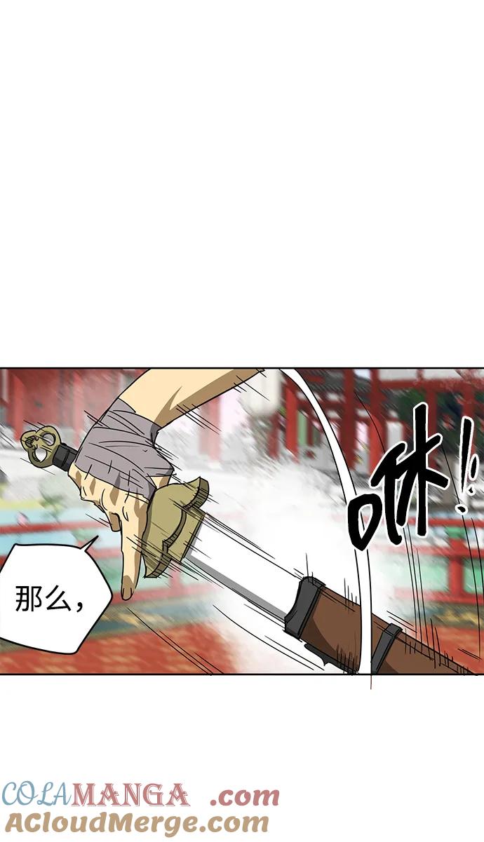 《无限升级in武林》[第89话] 能力面试-两个犟种 第45页