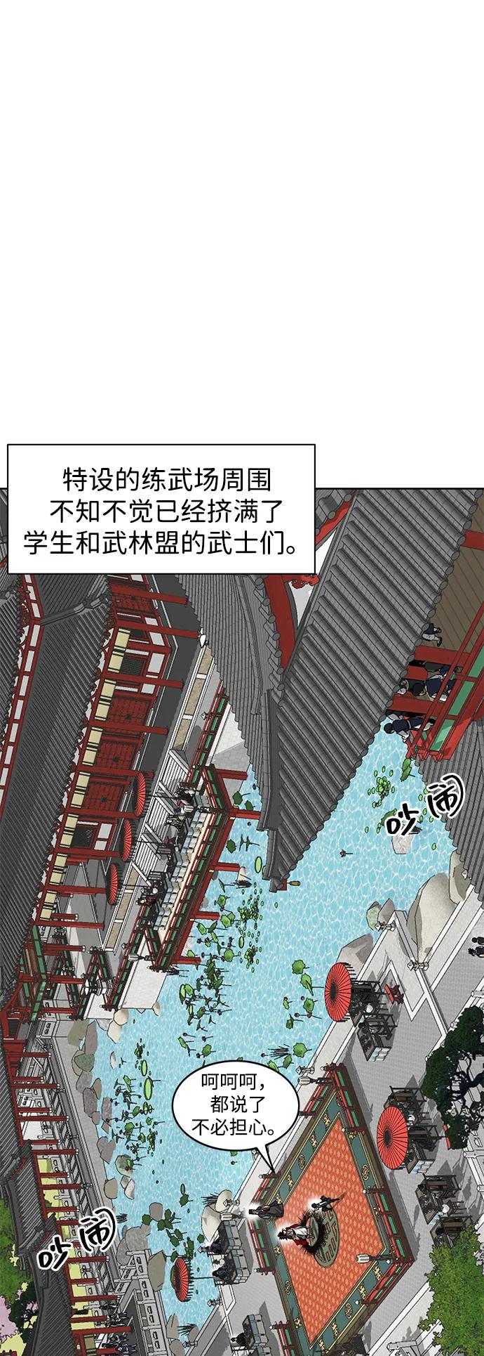 《无限升级in武林》[第89话] 能力面试-两个犟种 第47页