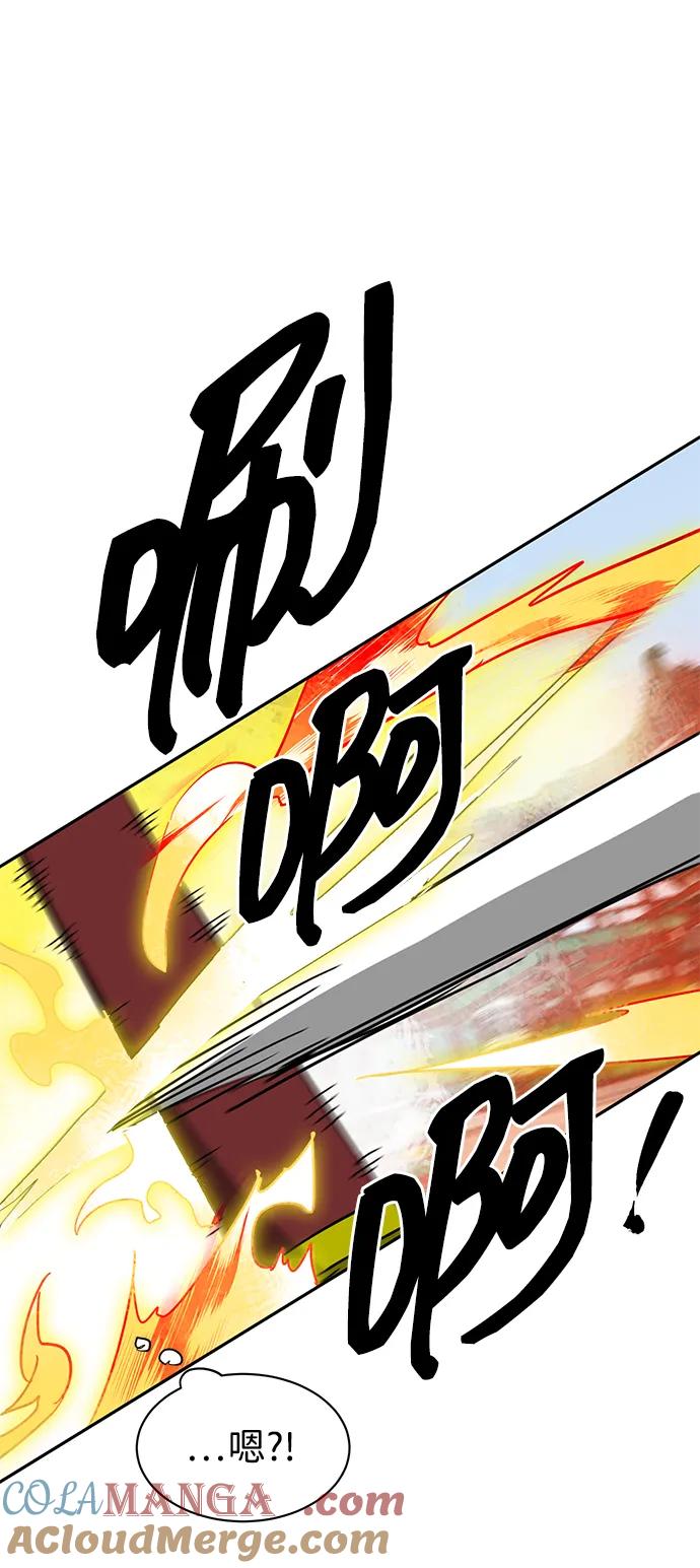 《无限升级in武林》[第90话] 能力面试-策略 第81页
