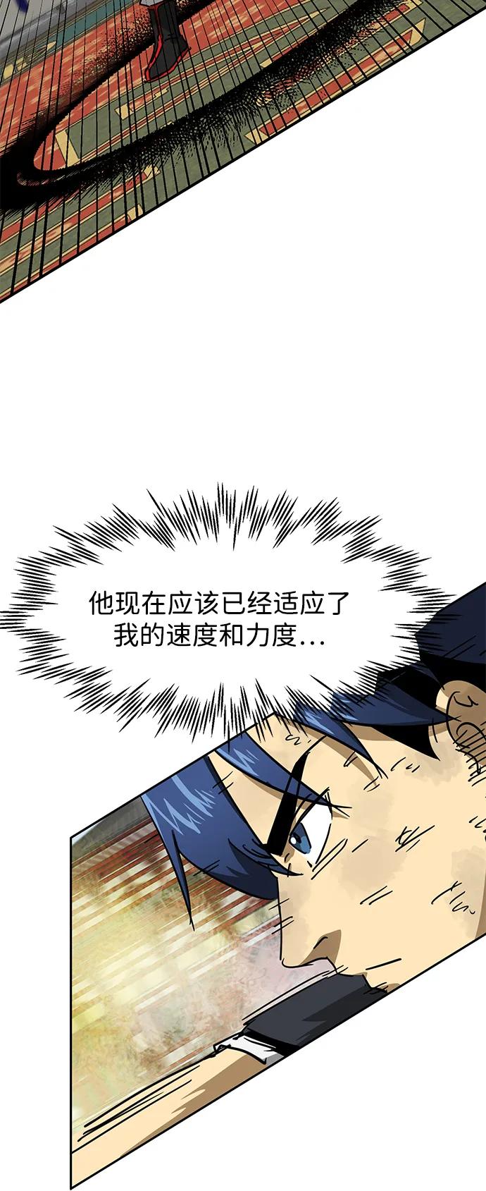 《无限升级in武林》[第90话] 能力面试-策略 第78页