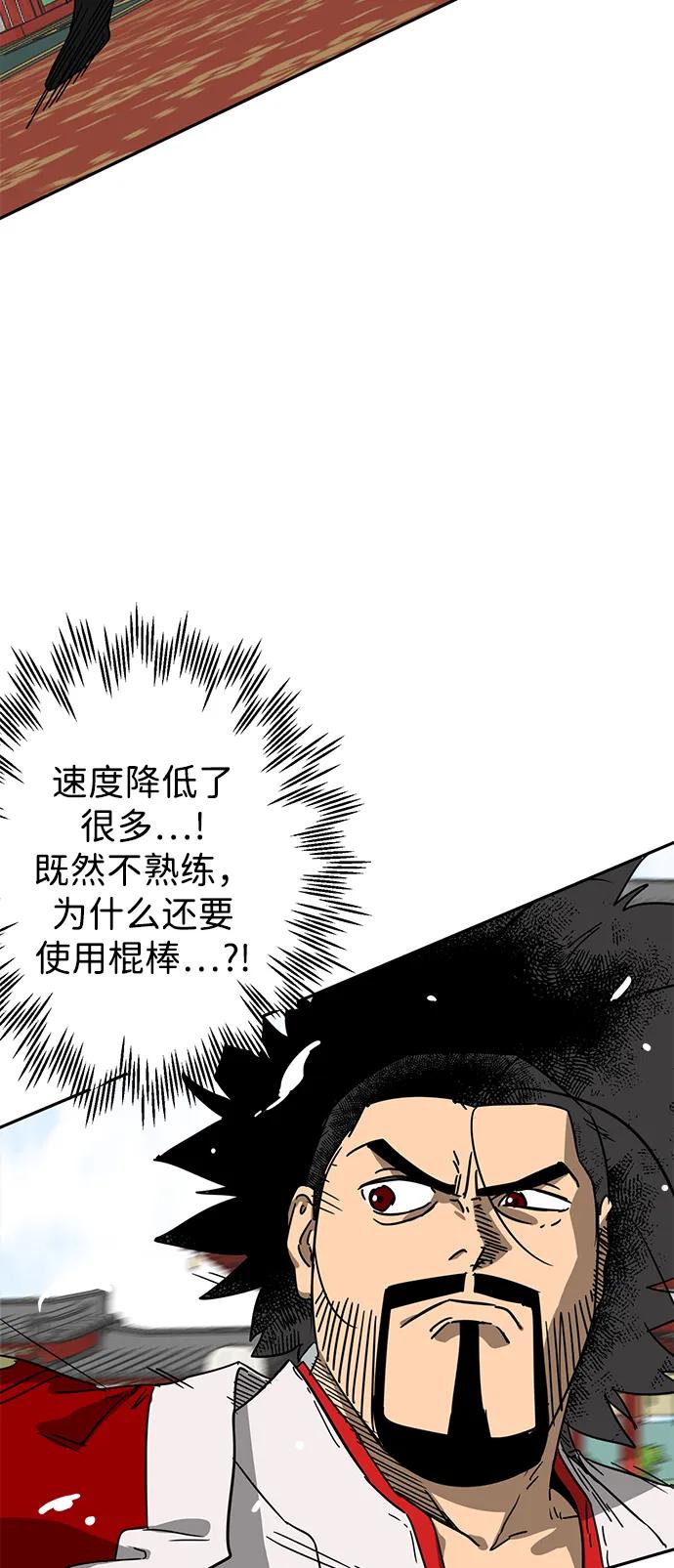 《无限升级in武林》[第90话] 能力面试-策略 第95页