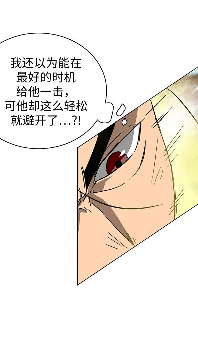 《无限升级in武林》[第90话] 能力面试-策略 第62页