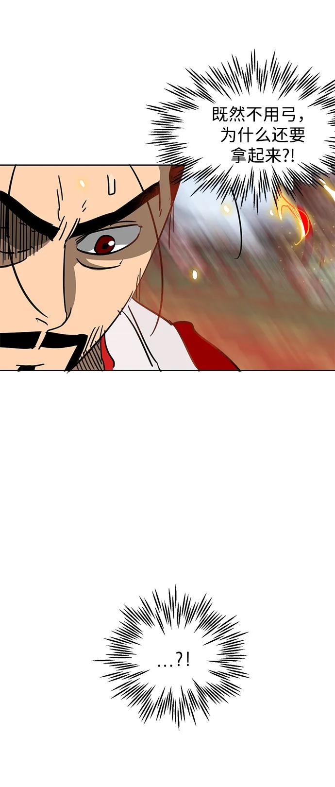《无限升级in武林》[第90话] 能力面试-策略 第114页