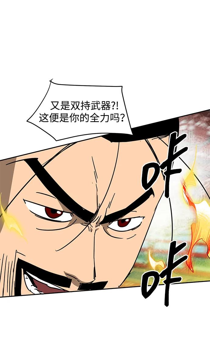 《无限升级in武林》[第90话] 能力面试-策略 第84页