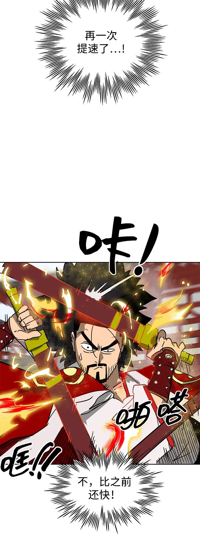 《无限升级in武林》[第90话] 能力面试-策略 第110页