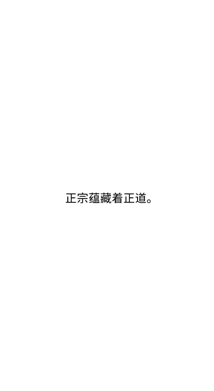 《无限升级in武林》[第90话] 能力面试-策略 第2页