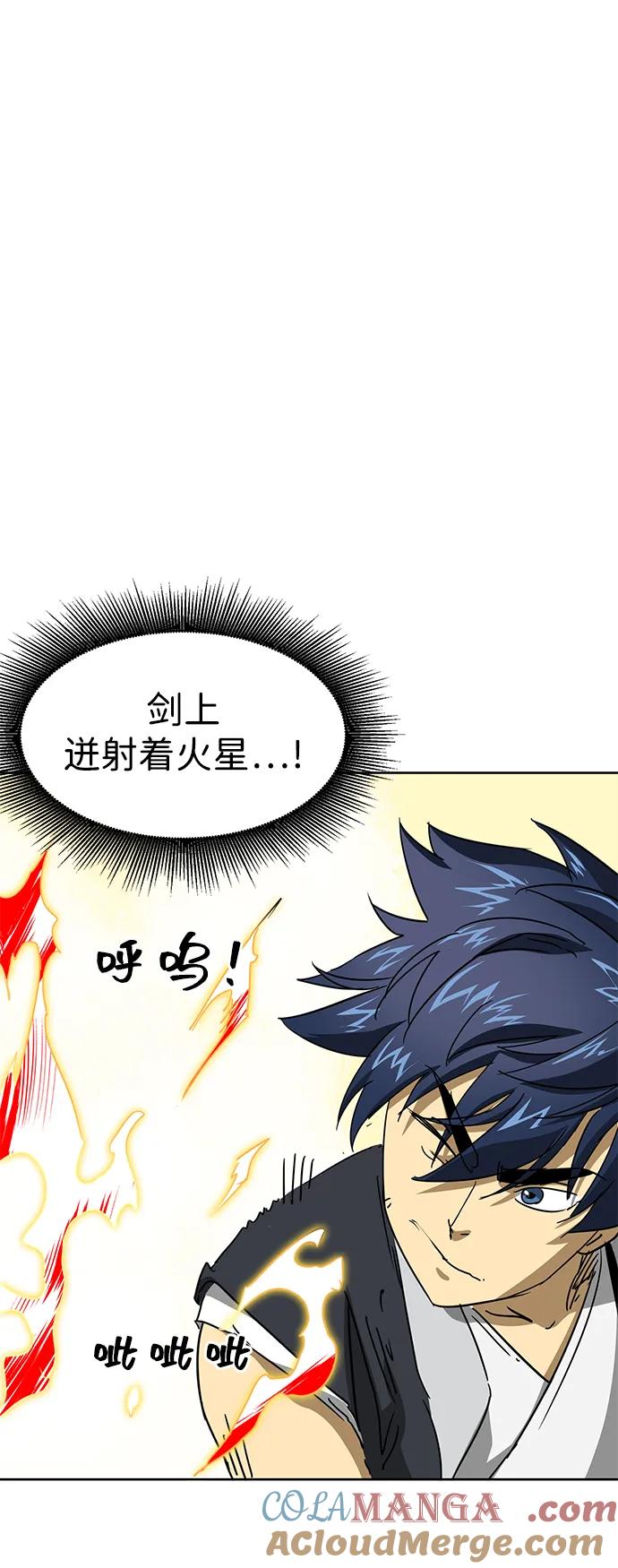 《无限升级in武林》[第90话] 能力面试-策略 第13页