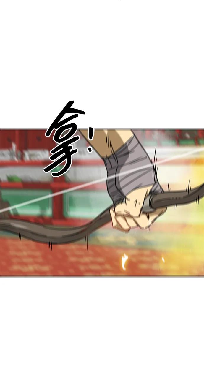 《无限升级in武林》[第90话] 能力面试-策略 第111页