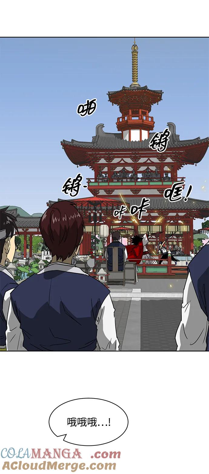 《无限升级in武林》[第90话] 能力面试-策略 第21页