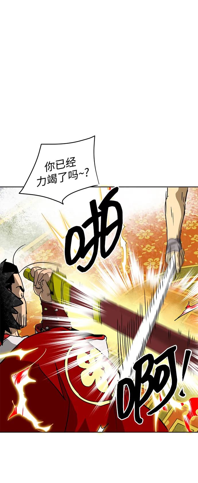 《无限升级in武林》[第90话] 能力面试-策略 第16页