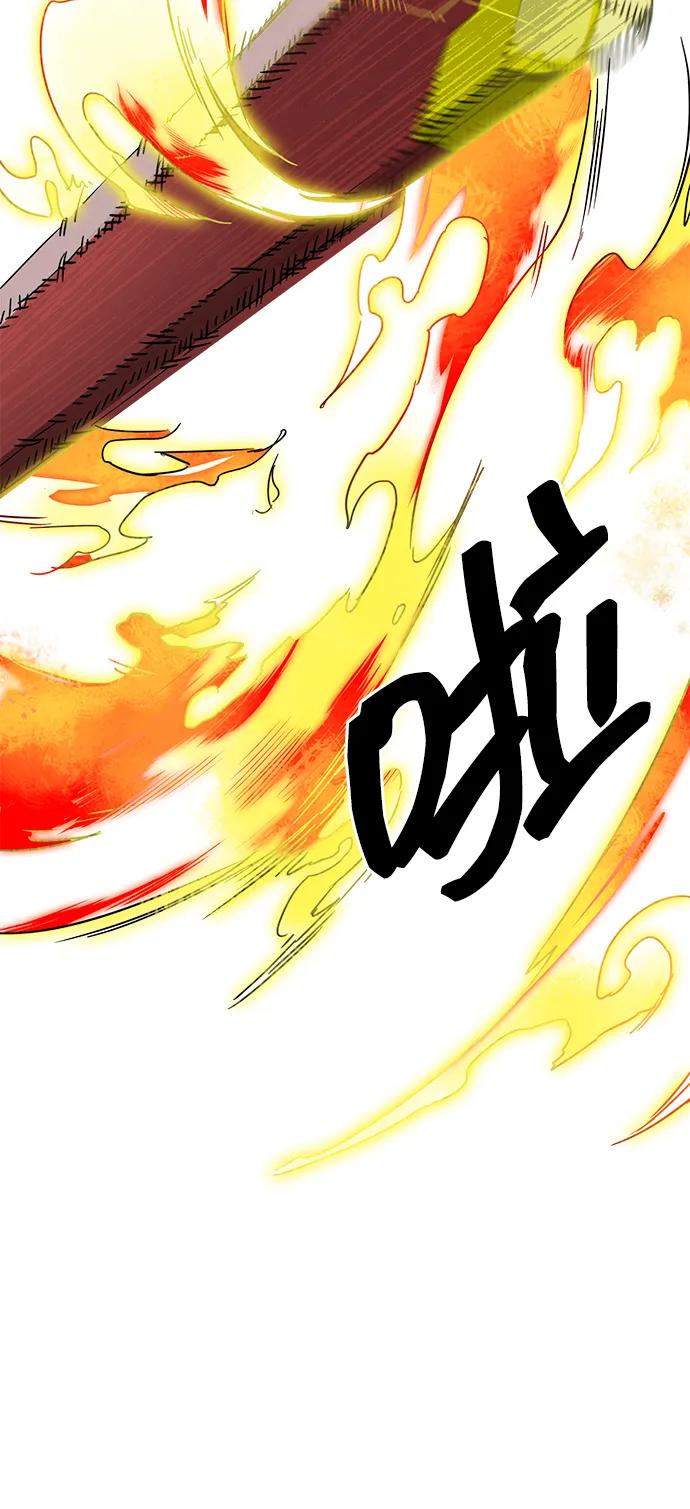 《无限升级in武林》[第90话] 能力面试-策略 第67页