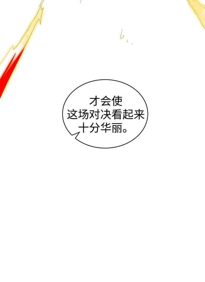 《无限升级in武林》[第90话] 能力面试-策略 第42页