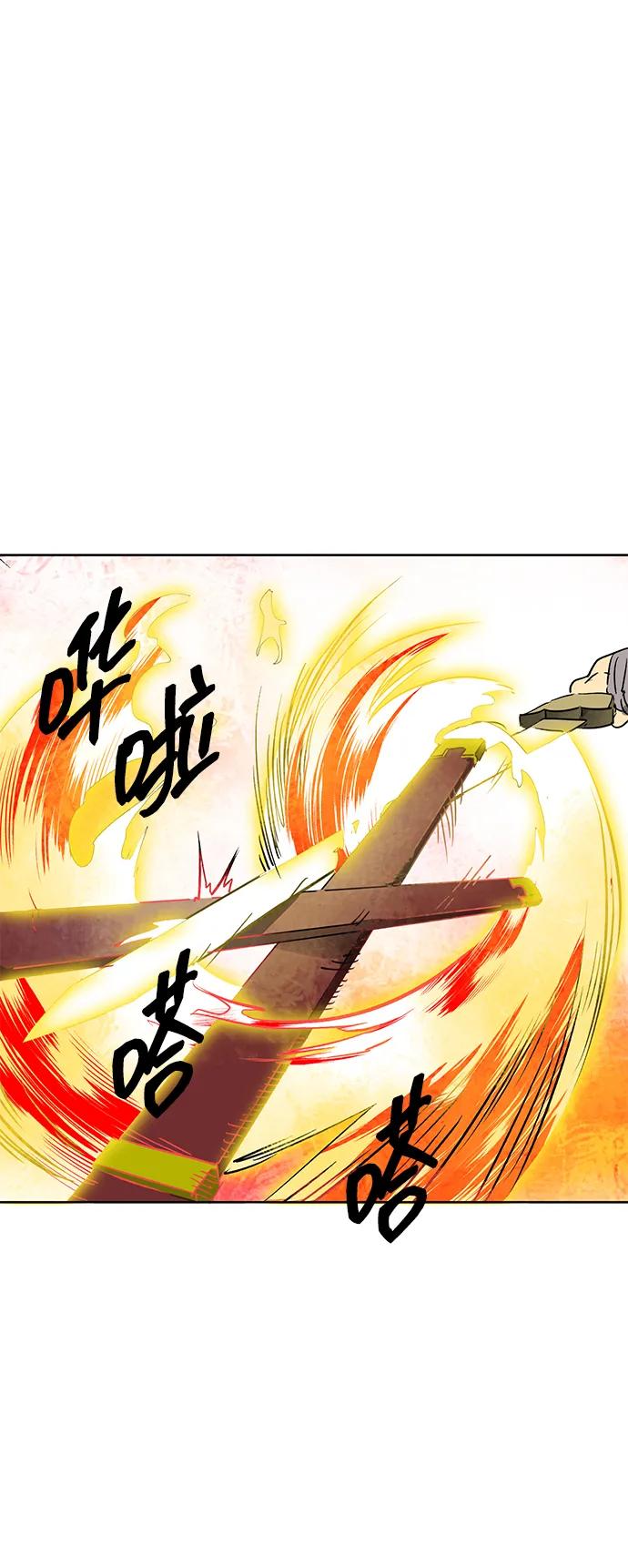 《无限升级in武林》[第90话] 能力面试-策略 第50页