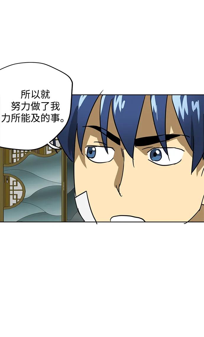 《无限升级in武林》[第91话] 能力面试-记名弟子 第154页
