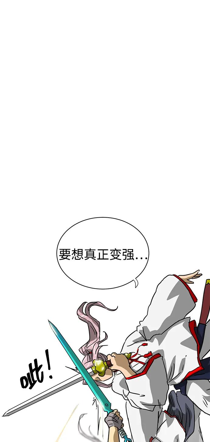《无限升级in武林》[第97话] 冤家路窄 第131页