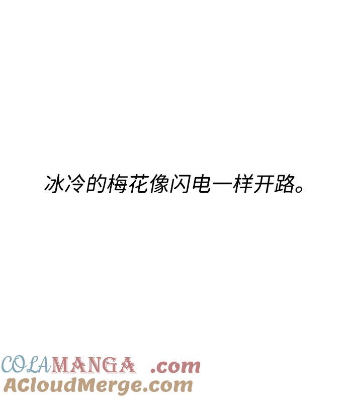 《无限升级in武林》[第97话] 冤家路窄 第137页