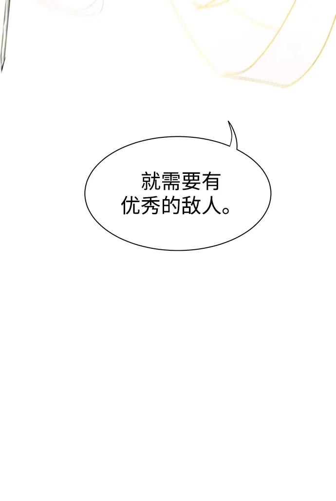 《无限升级in武林》[第97话] 冤家路窄 第134页