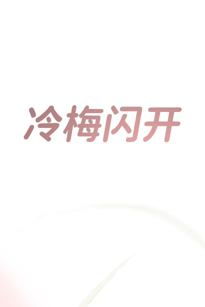 《无限升级in武林》[第97话] 冤家路窄 第138页