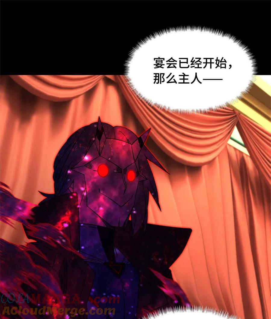 末日拼图游戏 第99片 宴会开始 第58页