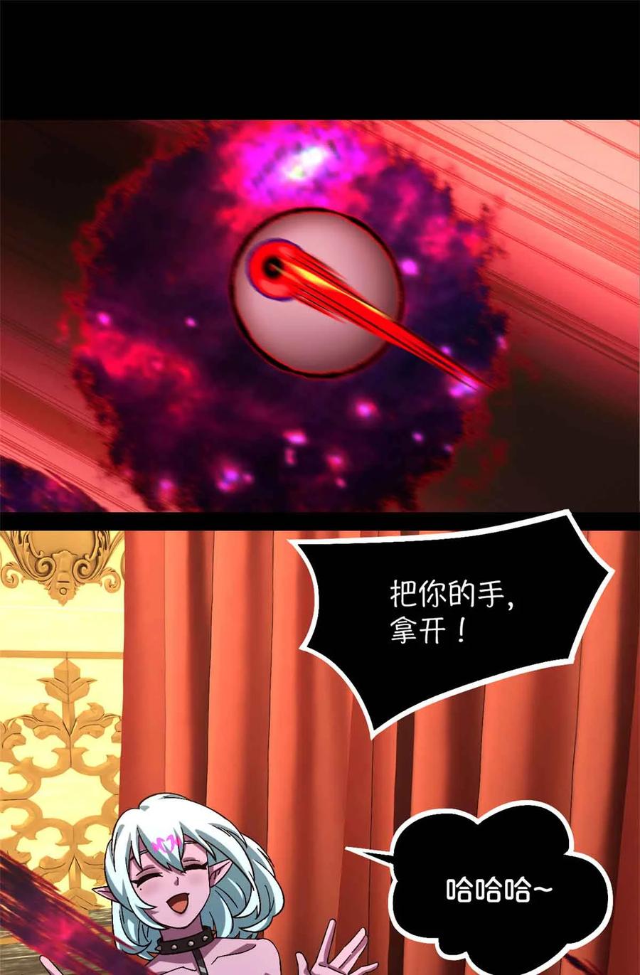 末日拼图游戏 第99片 宴会开始 第54页