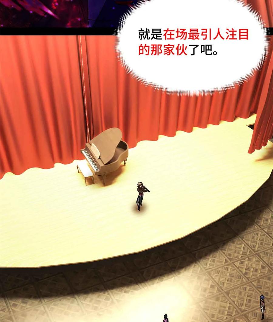 末日拼图游戏 第99片 宴会开始 第59页