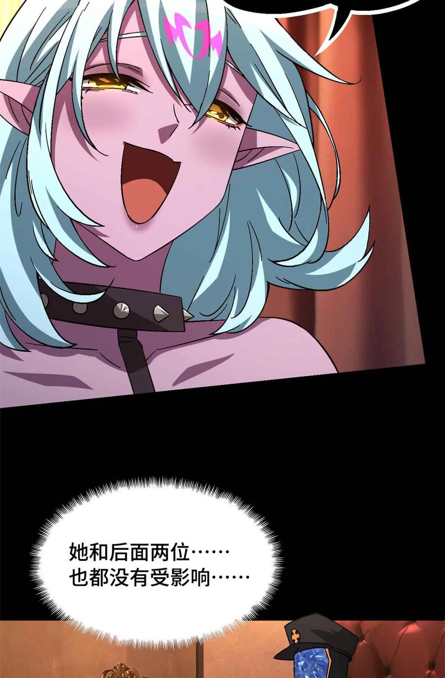 末日拼图游戏 第99片 宴会开始 第56页