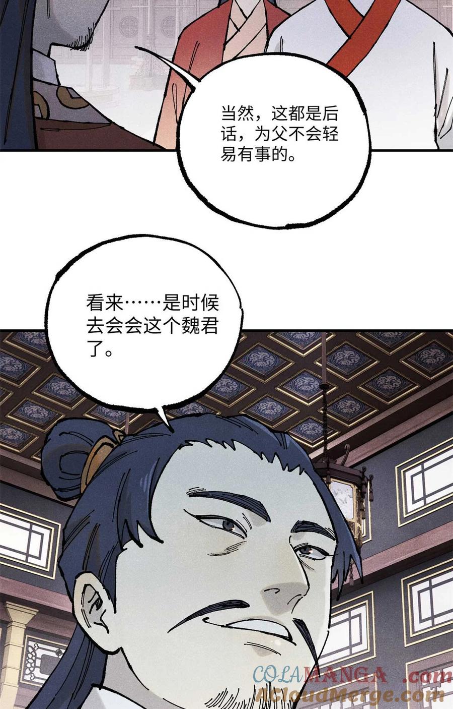 视死如归魏君子 - 101 宋连城来访 - 第33张图