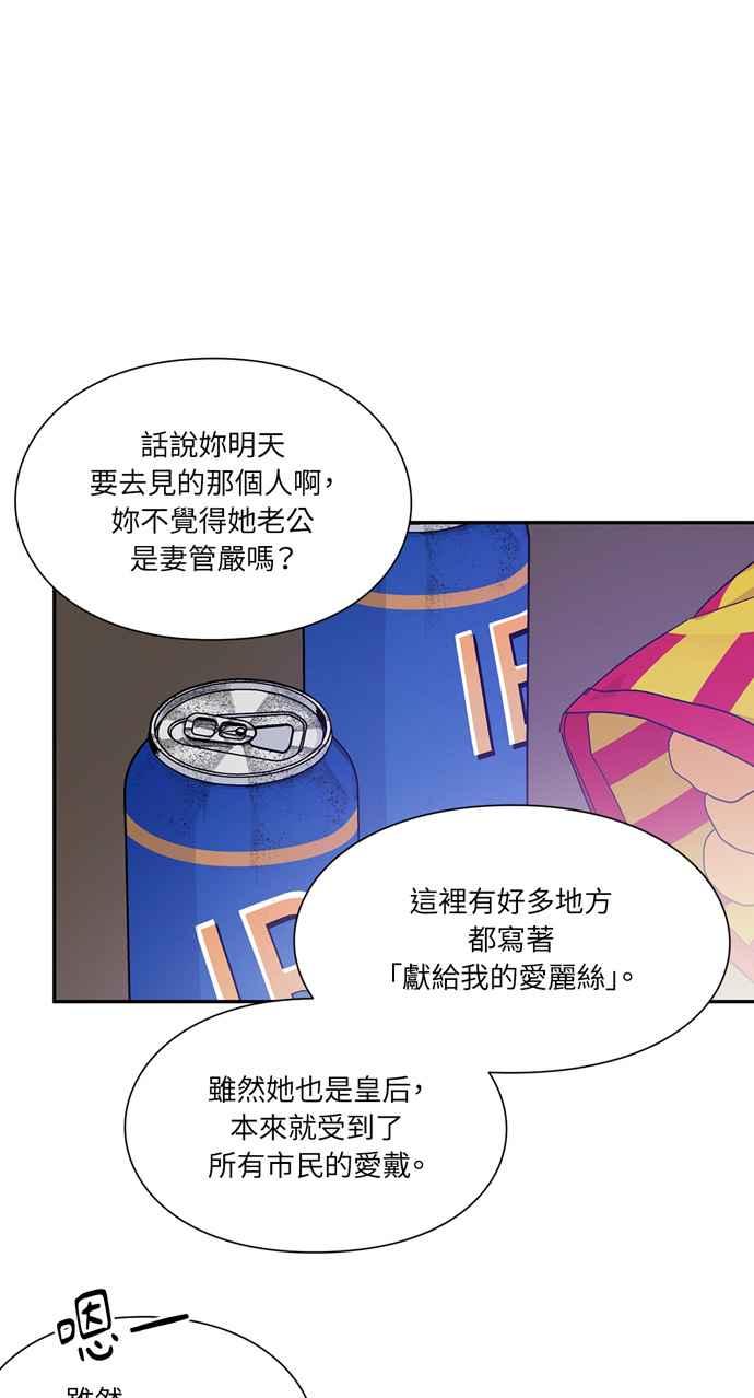 《外科医生爱丽丝》第143话 (最终话) 第30页