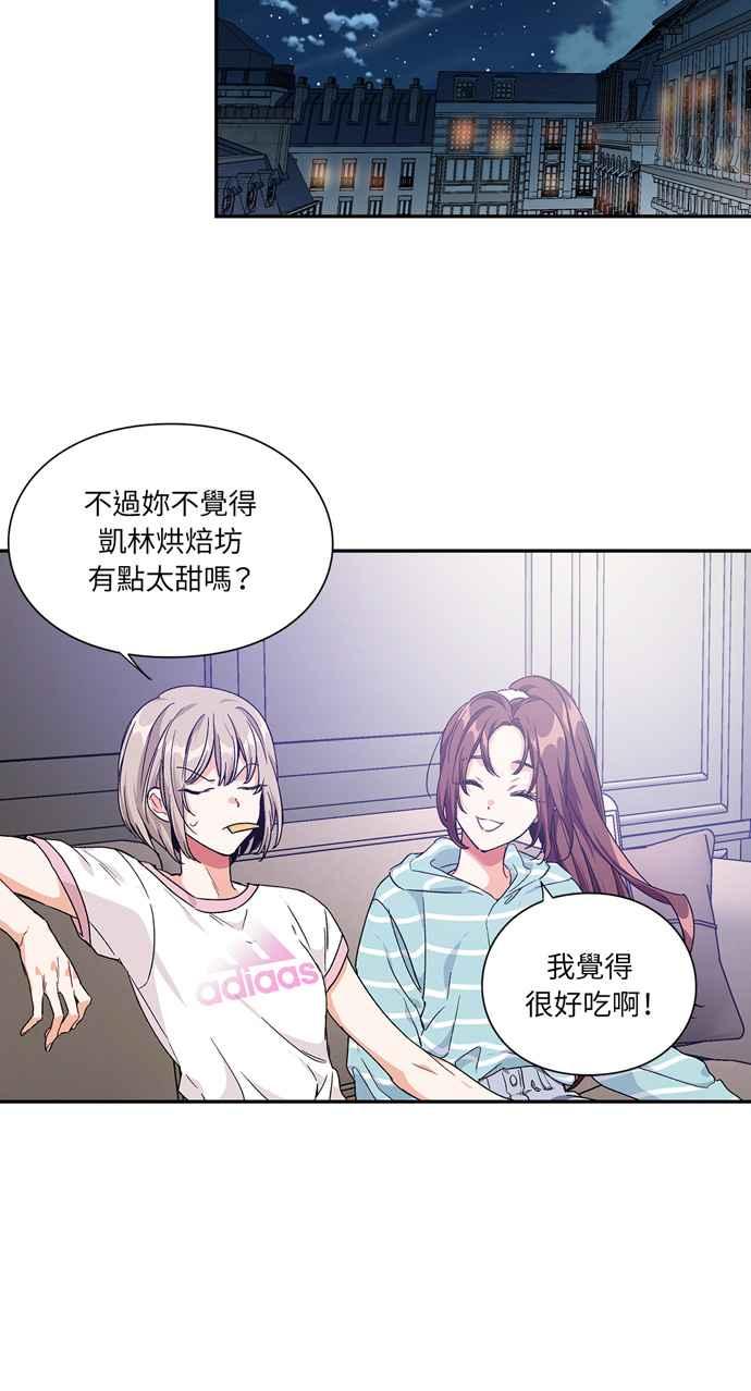 《外科医生爱丽丝》第143话 (最终话) 第29页