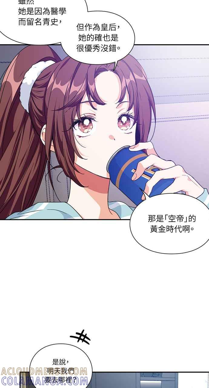 《外科医生爱丽丝》第143话 (最终话) 第31页