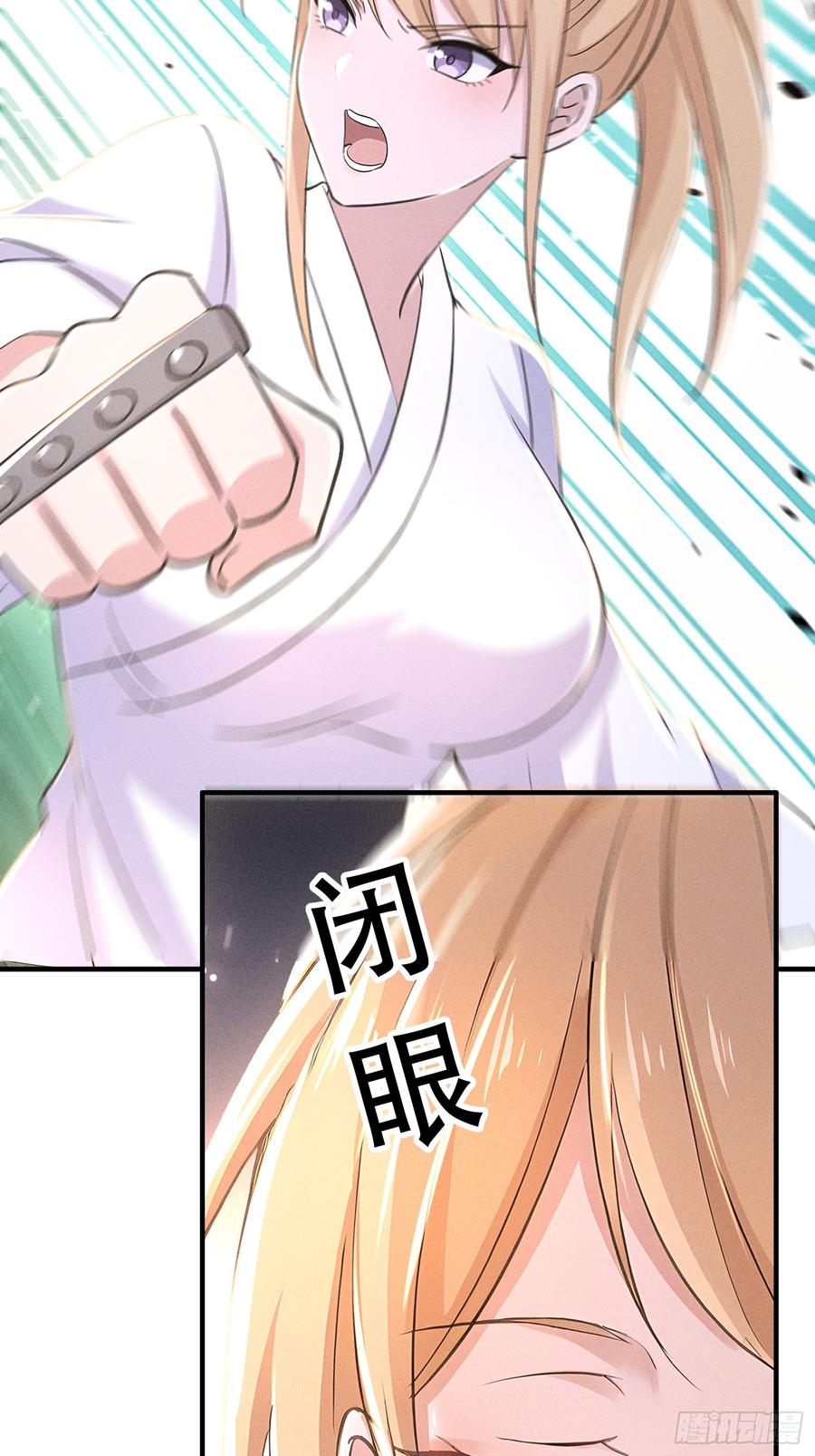 《我主宰了灵气复苏》111 蛮横！ 第9页