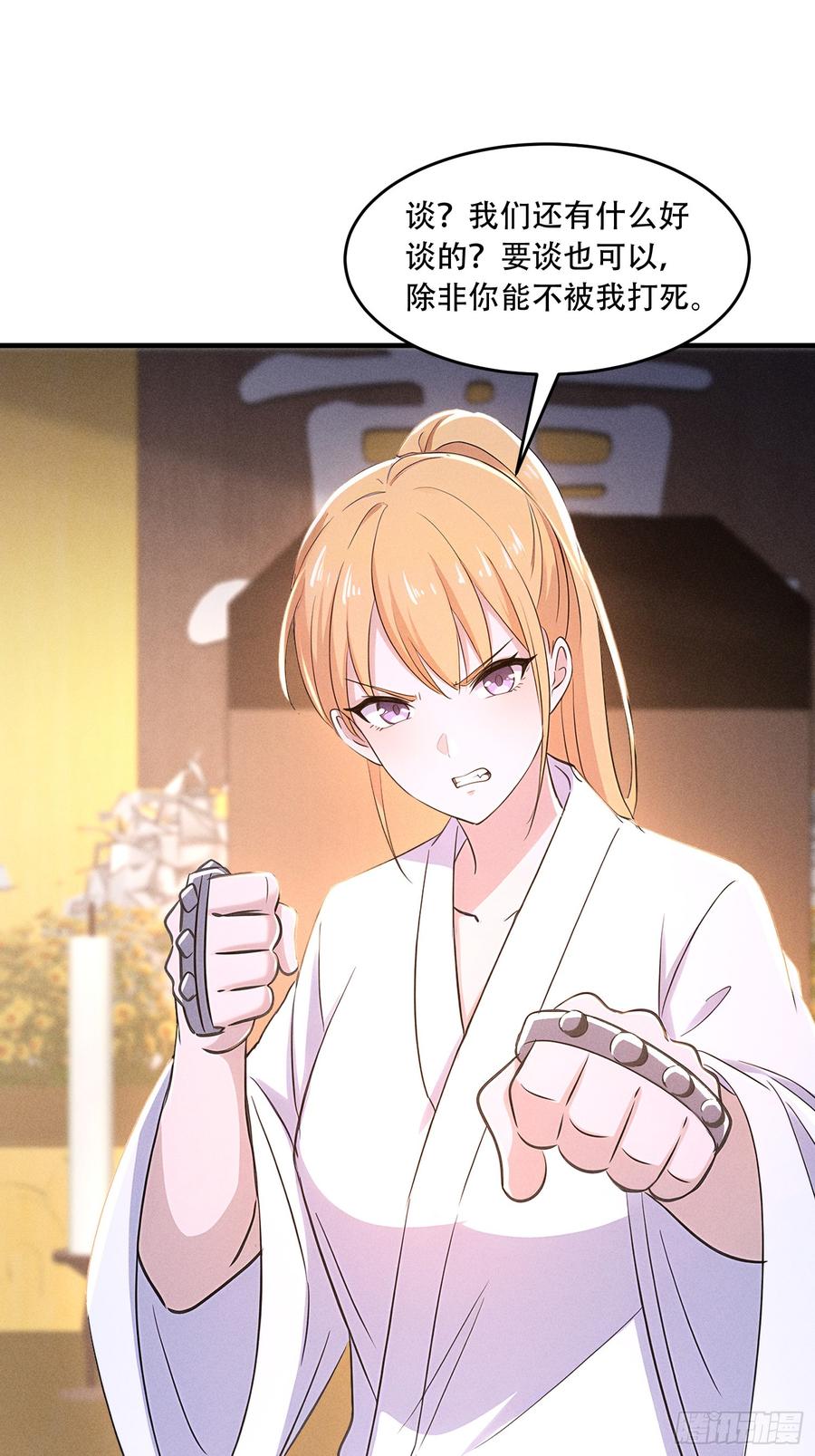 《我主宰了灵气复苏》111 蛮横！ 第3页