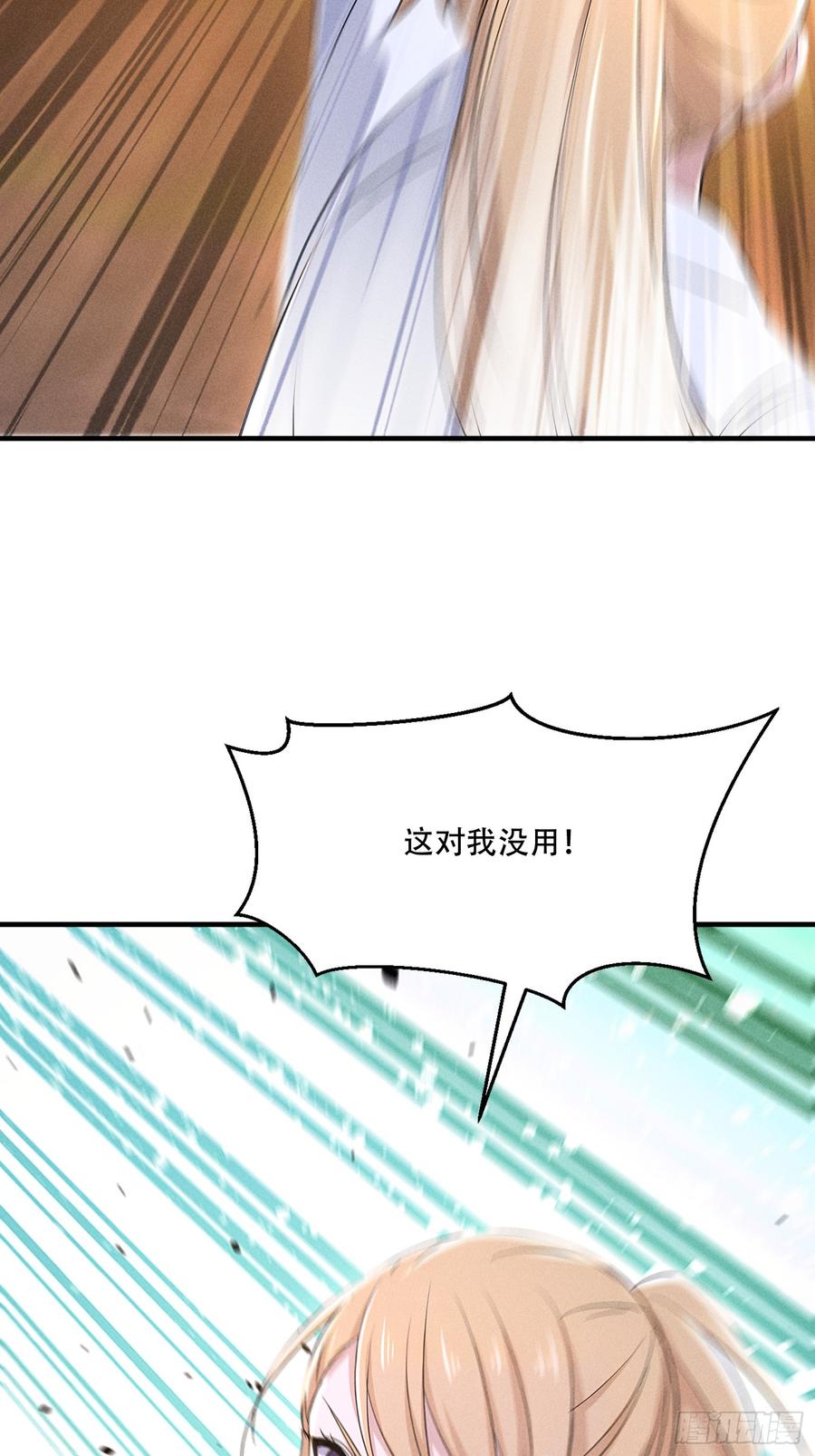 《我主宰了灵气复苏》111 蛮横！ 第8页
